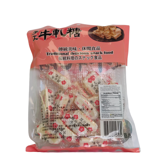 巧益手工牛軋糖 - CYZ Handmade Noigats