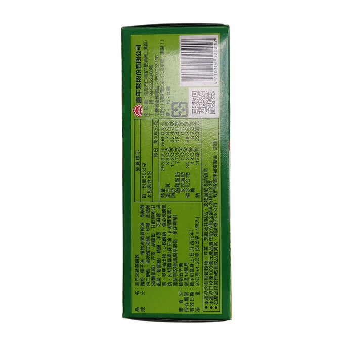 Serena'S Vegetable Cracker 50G