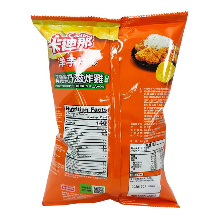 Cadina Potato Chips-Qingyang Mayonnaise Fried Chicken