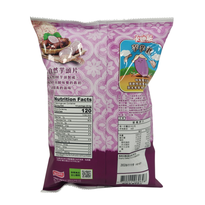 卡迪那芋頭片 - LH Cadina Taro Chips 89g