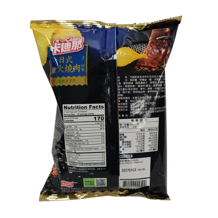 Cadina Potato Chips-Japanese Grilled Pork 58G