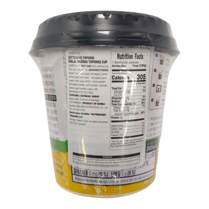 Yopokki Halal Harissa Topokki 120G