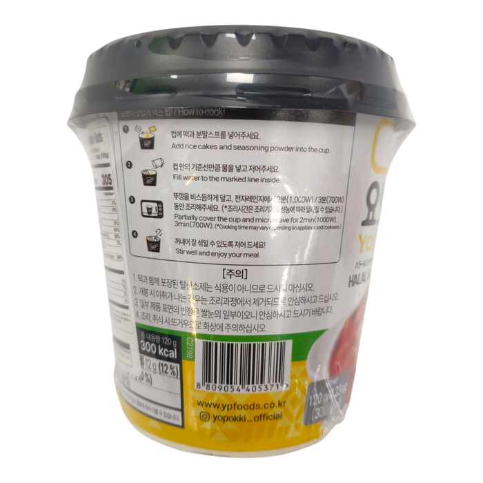 Yopokki Halal Harissa Topokki 120G