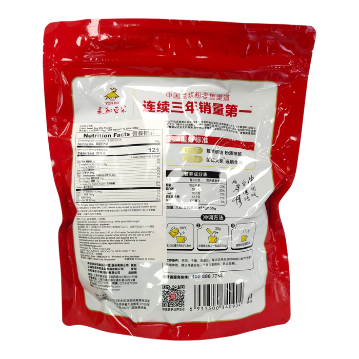 Soymilk Powder 12-ct