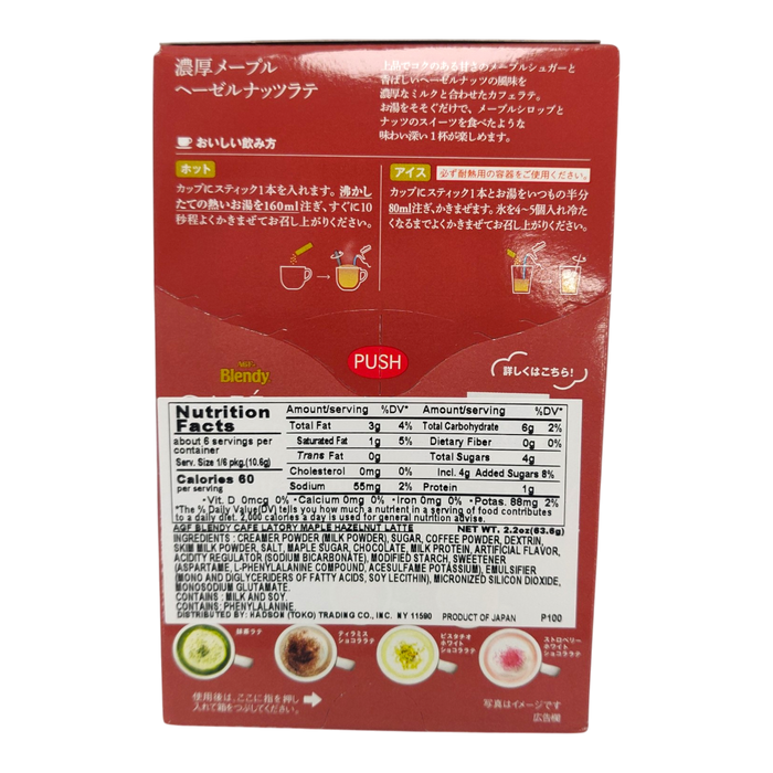 日本即溶咖啡 - Blendy Cafe Latory Caramel Flavor 6-ct