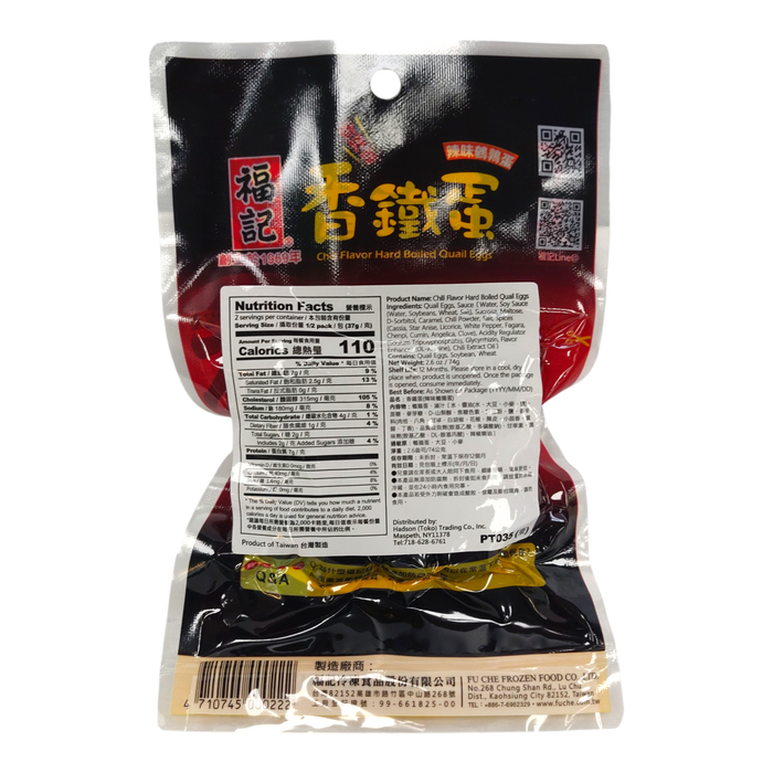 福記鵪鶉蛋香鐵蛋辣味 - FU CHE CHILI HARD BOILED EGG IN SOYSAUCE 74g
