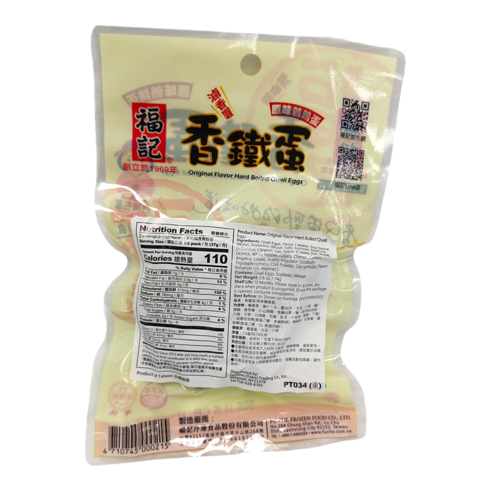 福記鵪鶉蛋香鐵蛋原味 - FU CHE HARD BOILED QUAIL EGG IN SOYSAUCE