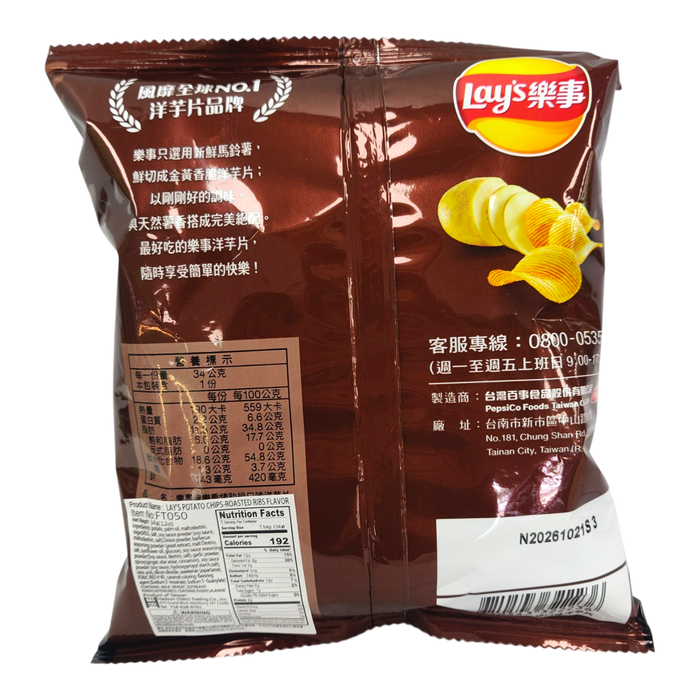 樂事肋排 - LAYS Ribeye Flavor Potato Chips