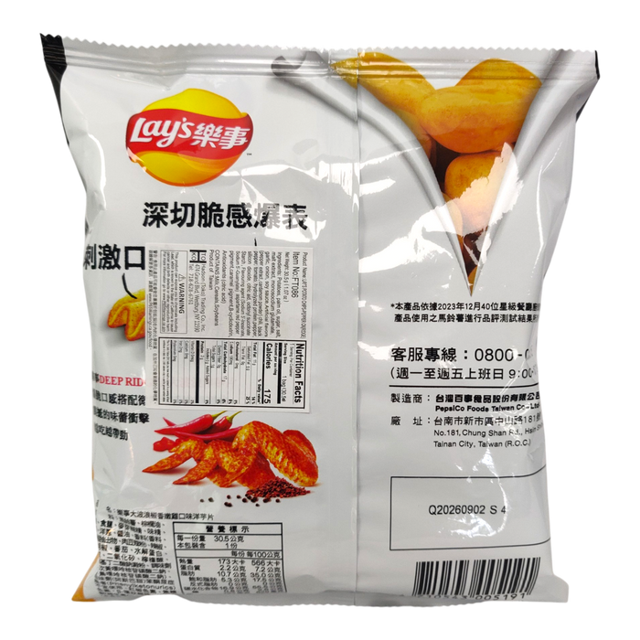 樂事椒香雞洋芋片 - LAYS POTATO CHIPS Chicken Flavor
