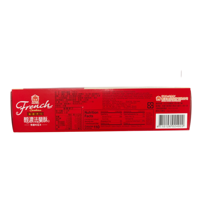 義美巧克力法蘭酥 - I MEI FRENCH COOKIES CHOCO FMLY 6-ct