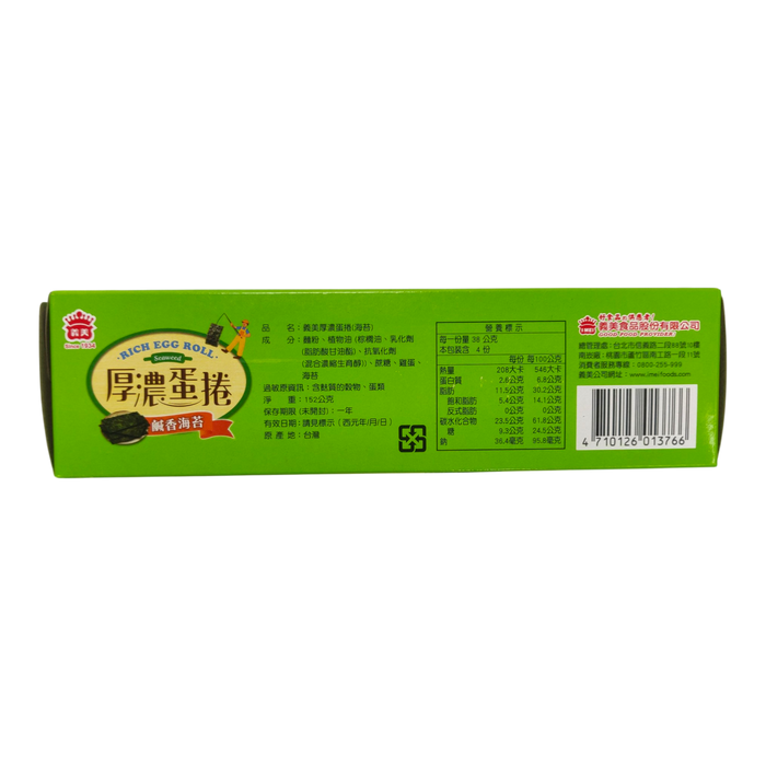 義美海苔蛋捲 - I MEI EGG ROLL Seaweed 152g
