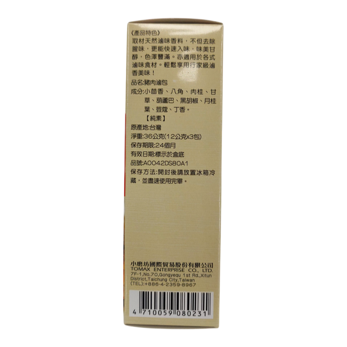 小磨坊豬肉滷包 - Tomax Pork Stew Spice Pouch 36g