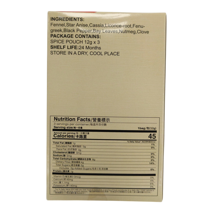 小磨坊豬肉滷包 - Tomax Pork Stew Spice Pouch 36g