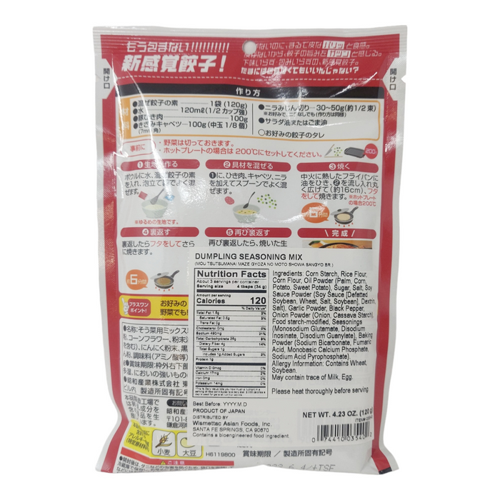 餃子調味料120g