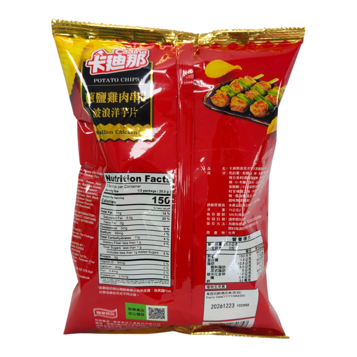 Cadina Potato Chips-Scallion And Chicken Skewer 75G