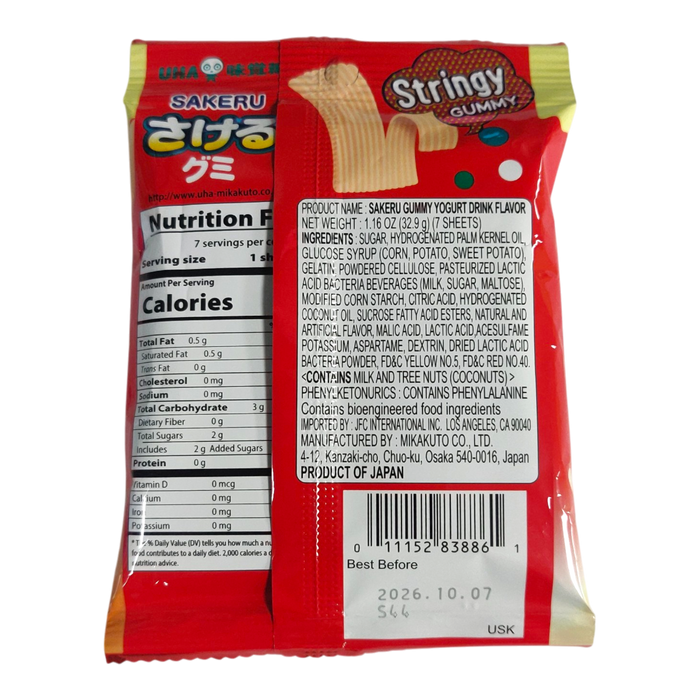 UHA SAKERU GUMMY YOGURT 7-ct