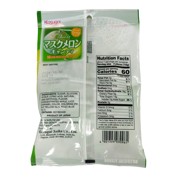 春日井蜜瓜糖 - KASUGAI MUSK MELON CANDY