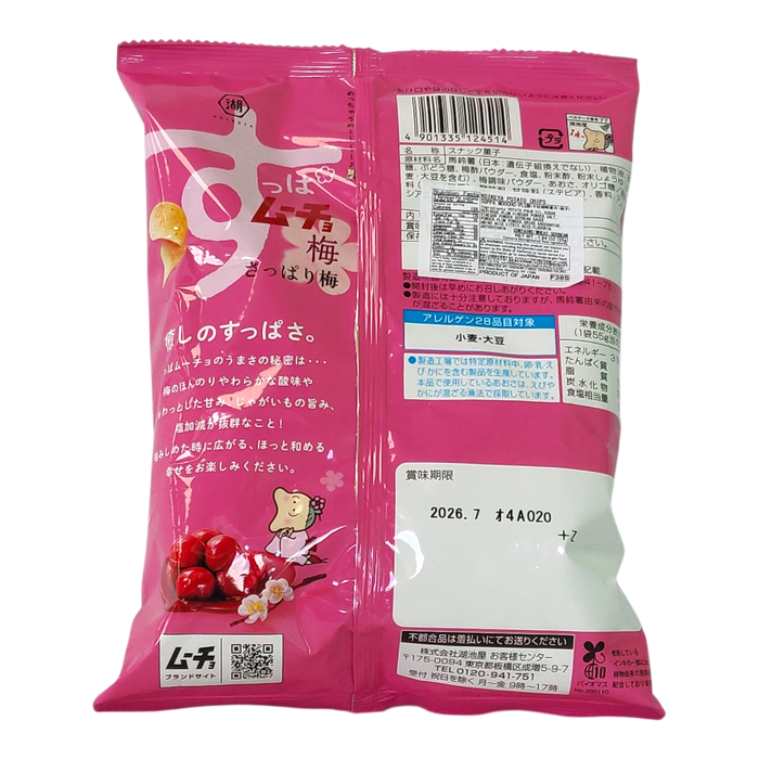 日本卡拉姆啾梅味薯片 - KOIKEYA POTATO CHIPS SUPPA MOOCHO
