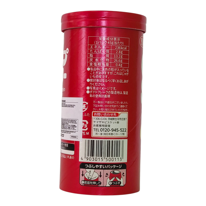 YBC POTATO CHIP STAR LIGHTLY SALTED (S) 70g