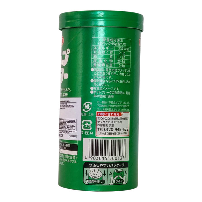 YBC POTATO CHIP STAR SEAWEED AND SALT FLAVOR (S) 70g