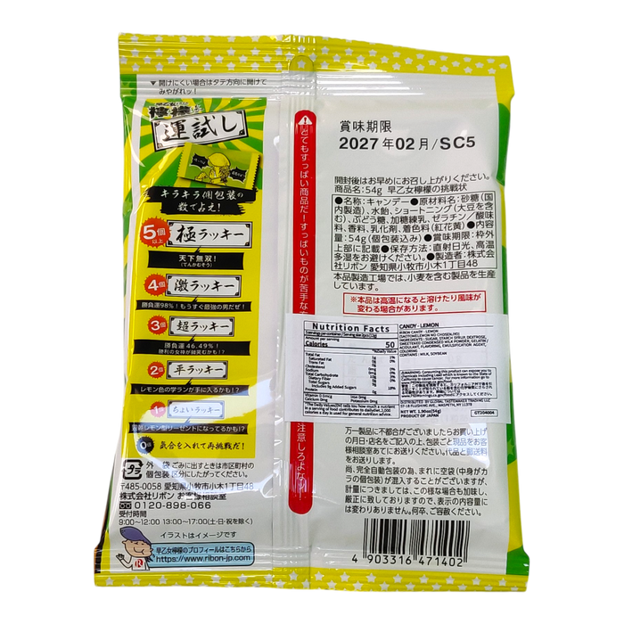Ribon Candy - Sour Lemon Flavor