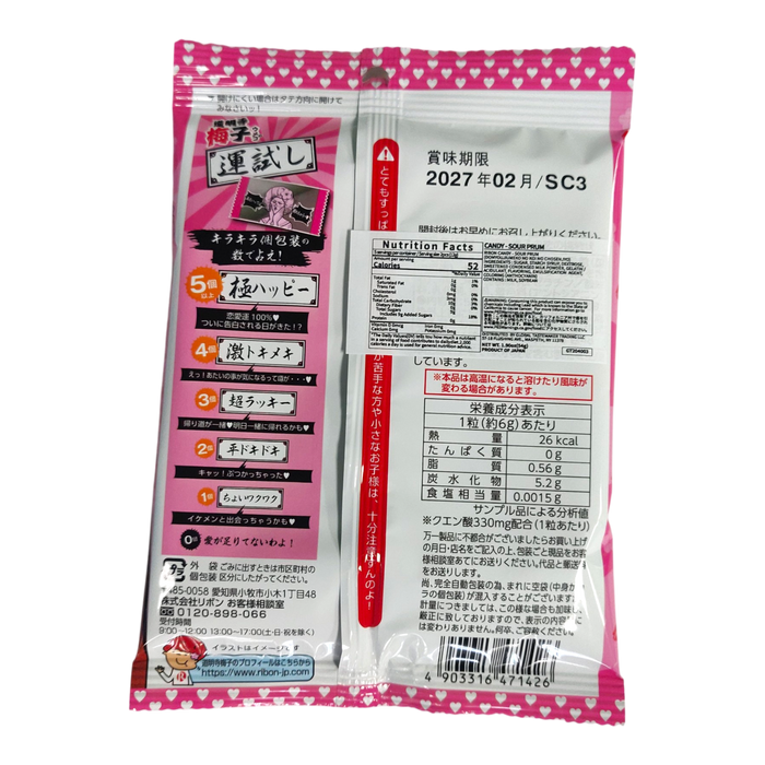 Ribon Candy - Sour Plum Flavor
