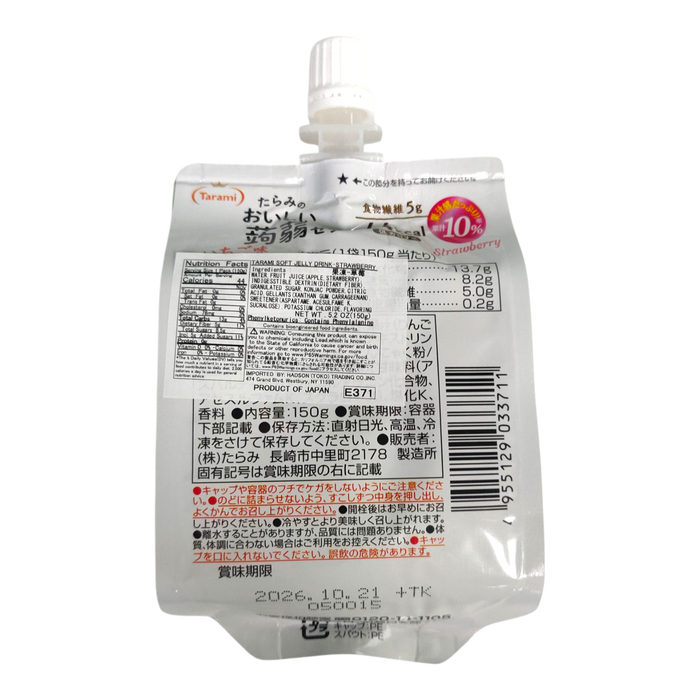 果凍 - 草莓 Jelly Drink Strawberry