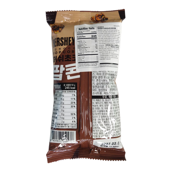 HERSHEY'S CHOCO POPCORN 50g