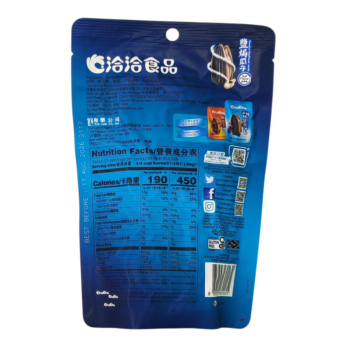 洽洽瓜子 - ChaCha Sunflower Seed Salted 160g