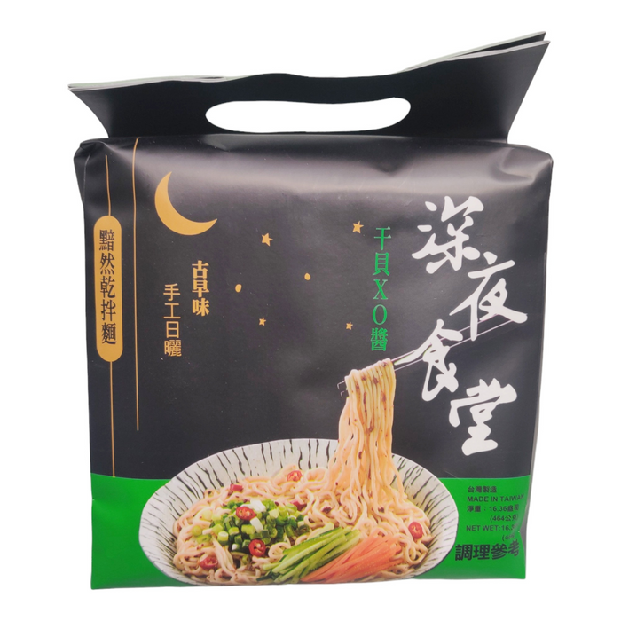 深夜食堂干貝XO醬亁拌麵 - Taiwanese Chi-Sheng Scallop XO Sauce Noodles 4-ct