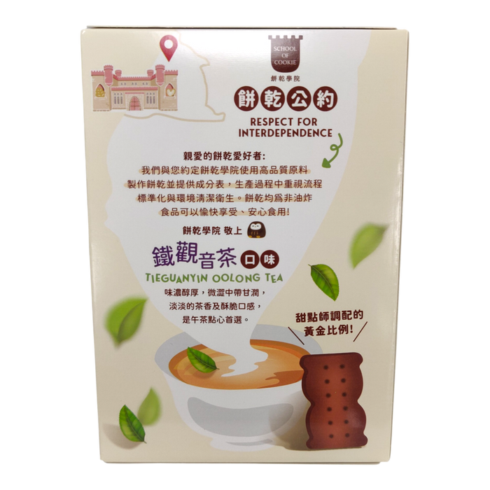 Tw Bliss Cookie Oolong Tea Flavor 66G