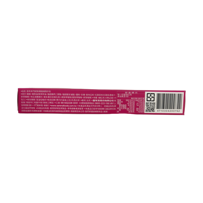 Serena Egg Roll - No.73 Taiwan Purple Sweet Potato 3Ct