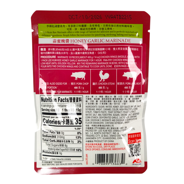 李錦記 - Lkk Honey Garlic Marinade Sauce 60G