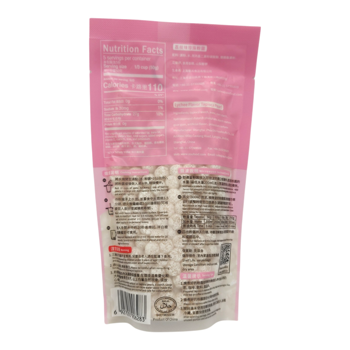 五福圓荔枝珍珠粉圓 - Wfy Lychee Flavor Tapioca Pearl Boba 250G