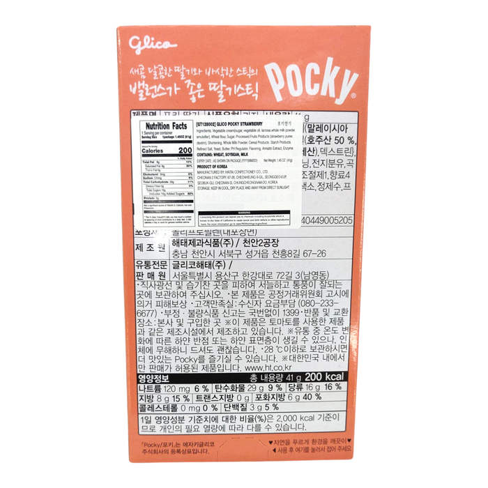 Glico Pocky Strawberry 41G