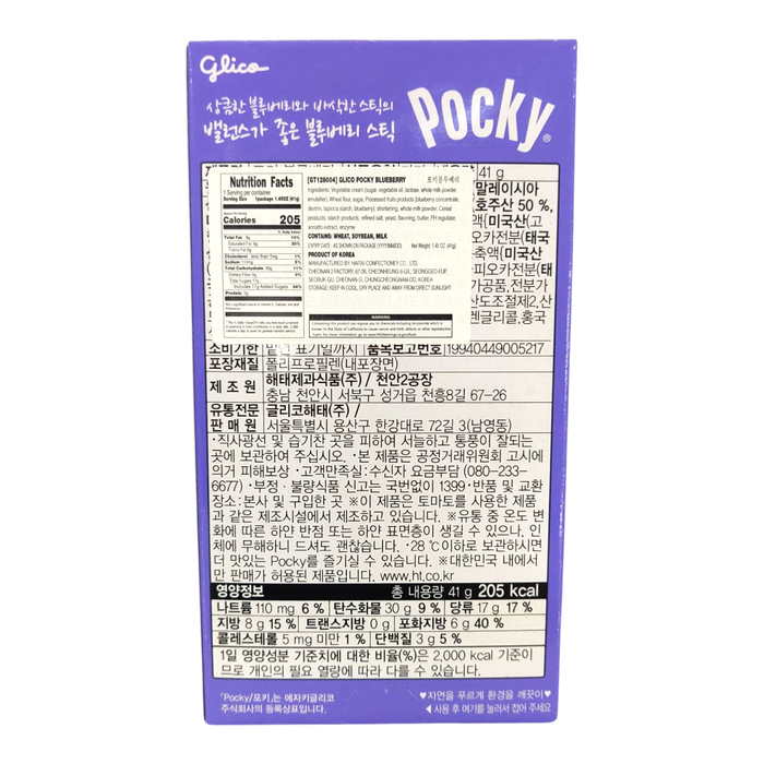 Glico Pocky Blueberry 41G