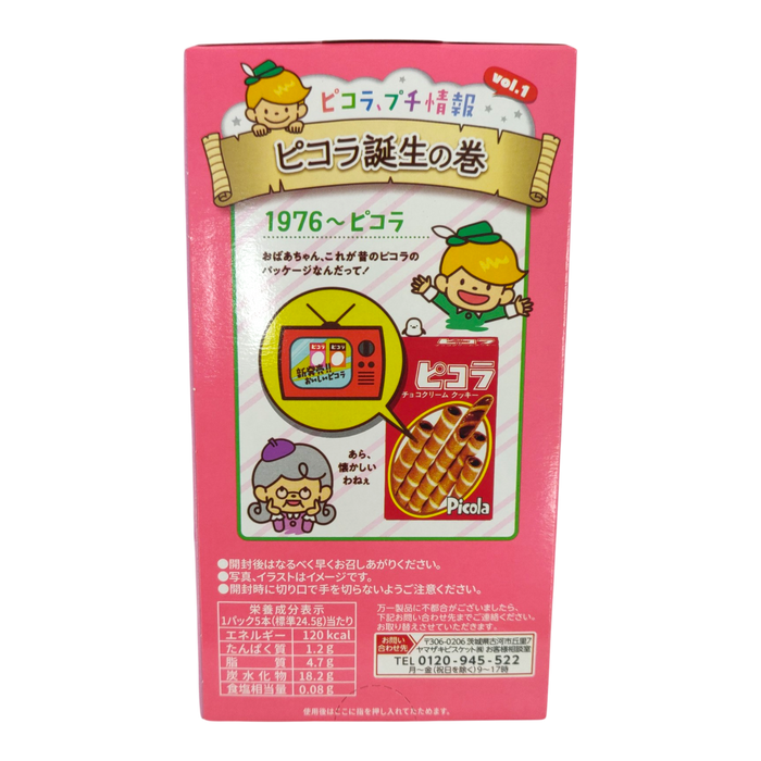 Ybc Picola Strawberry