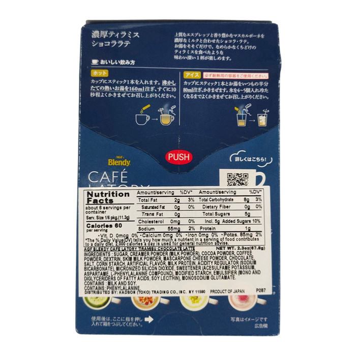 日本即溶咖啡 - Blendy Cafe Latory Caramel Flavor 6-ct