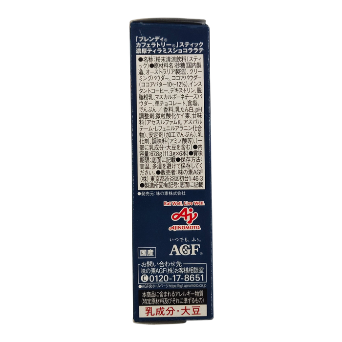 日本即溶咖啡 - Blendy Cafe Latory Caramel Flavor 6-ct