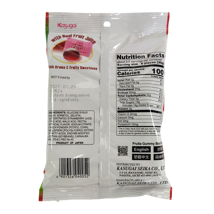 春日井軟糖 - Kasugai Strawberry Gummy Candy