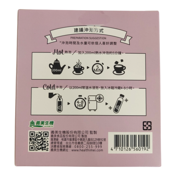 義美鐵觀音茶 - I Mei Tieguanyin Oolong Tea (Sachet) 20G