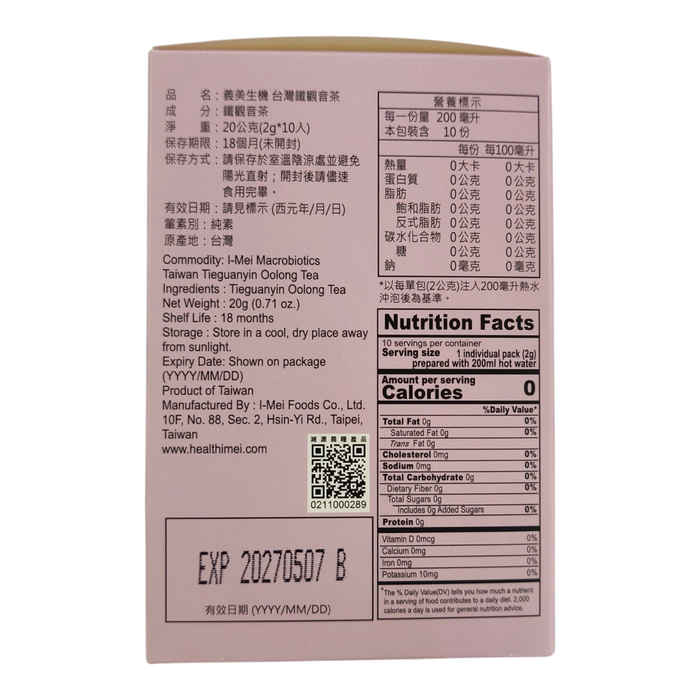 義美鐵觀音茶 - I Mei Tieguanyin Oolong Tea (Sachet) 20G