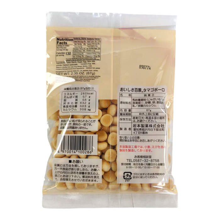 Hyakkei Tamago Boro 67G