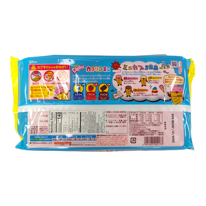 Glico Caplico Mini Obukuro 10-ct