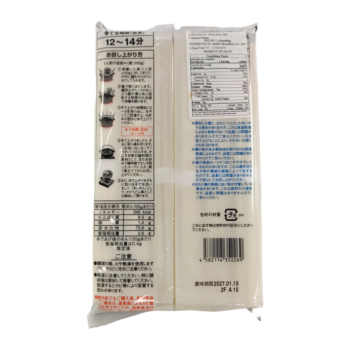 Sanukishisei Hiramen Udon 600G