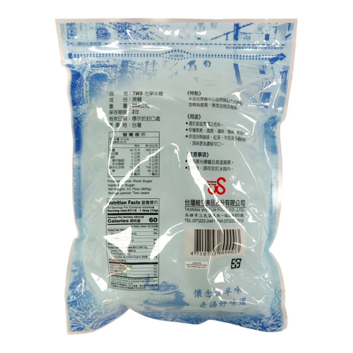 維生古早冰糖 - Wz Rock Sugar 900G