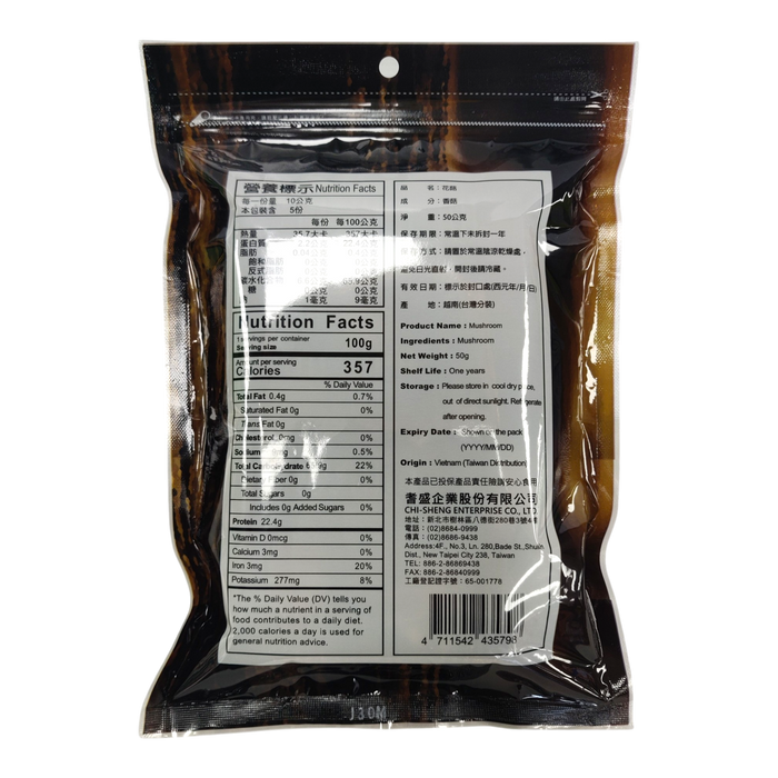耆盛花菇- Tw Chi-Sheng Mushroom 50G