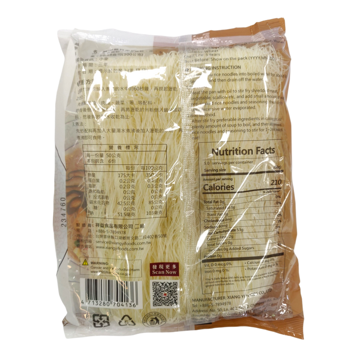 台灣祥益新竹米粉 - Xy Hsinchu Rice Noodle