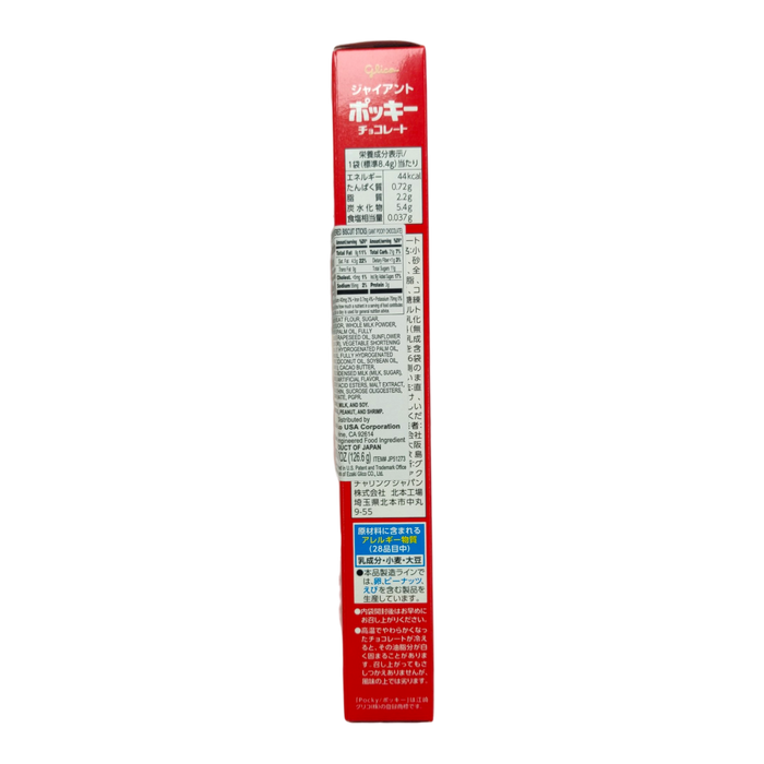Glico Giant Pocky Choco 16-ct
