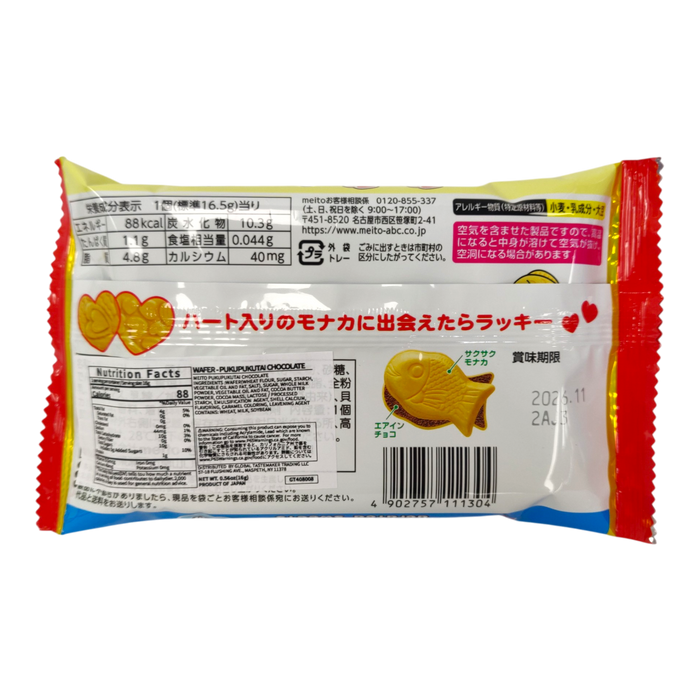 Pukupuku Tai - Choco (Yellow) 16G
